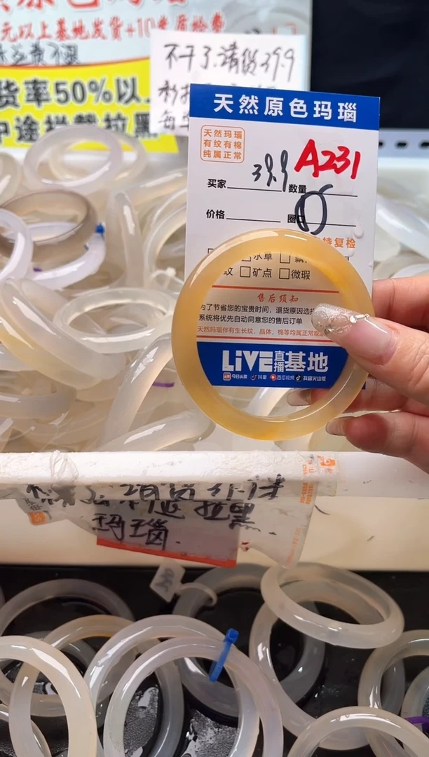 手镯玛瑙/玉髓未镶嵌A231