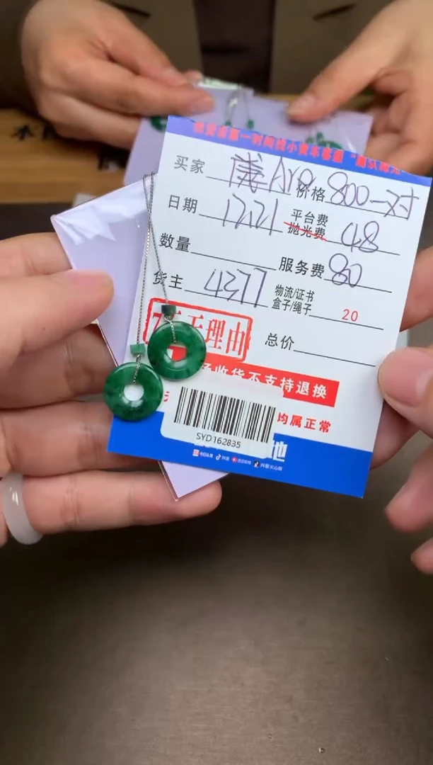银S925镶嵌定制翡翠A****uSYD162835