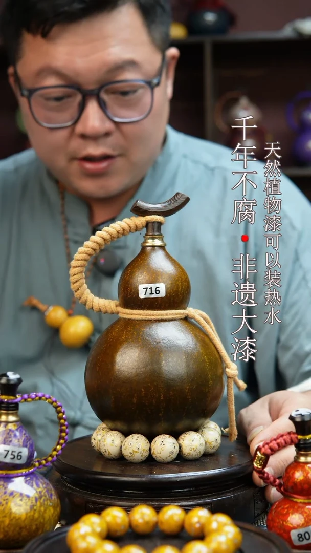 716非遗大漆酒葫芦一物一价（送底座漏斗等饰品）1.1