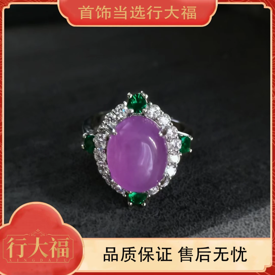 【行大福】九子离火紫色尊贵镶嵌戒指