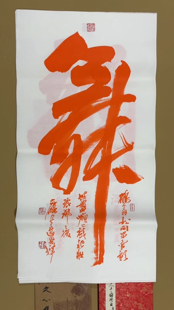 书法冯尚杰老师作品福利