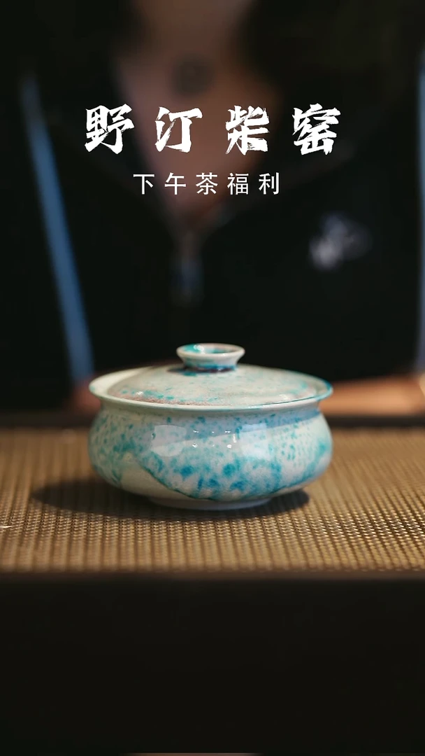 野汀柴窑手工手作@@YT927