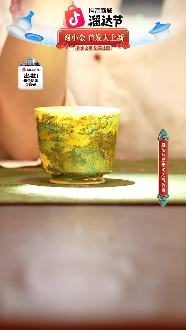 3号谢小金春山图卷杯@@xxj510