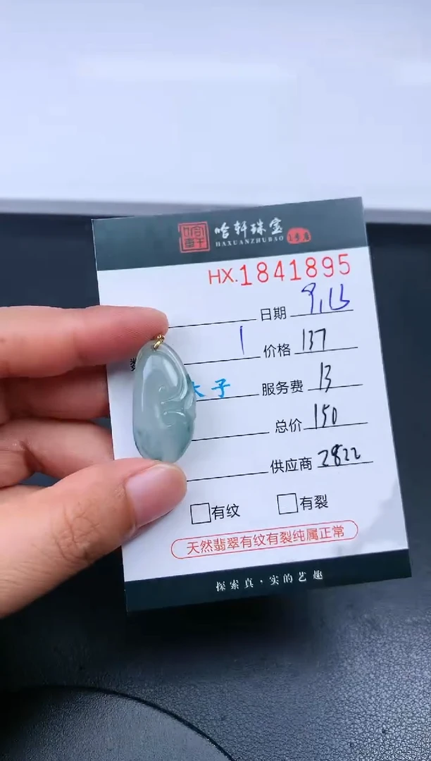 未镶嵌挂件翡翠哈轩 挂件1