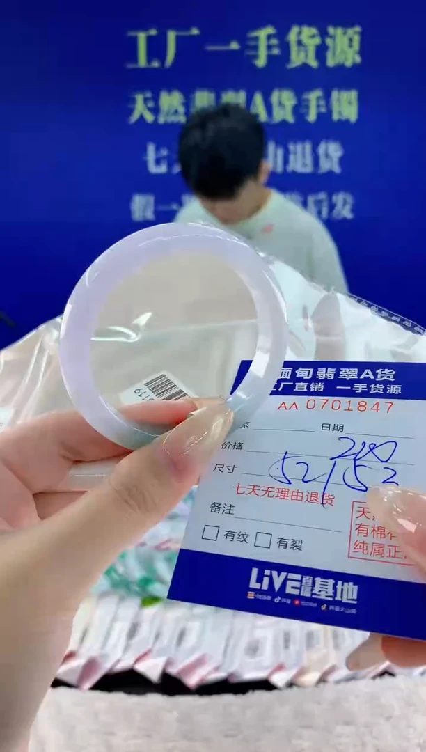 未镶嵌手镯翡翠47天然翡翠A货