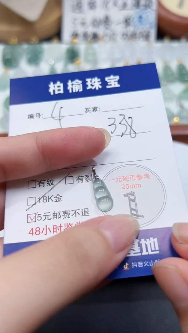 翡翠18K金镶嵌颈饰4豆子