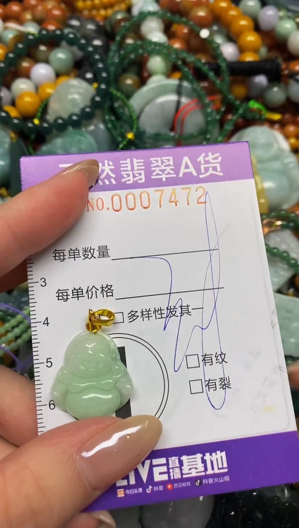 颈饰未镶嵌翡翠闪购0007472