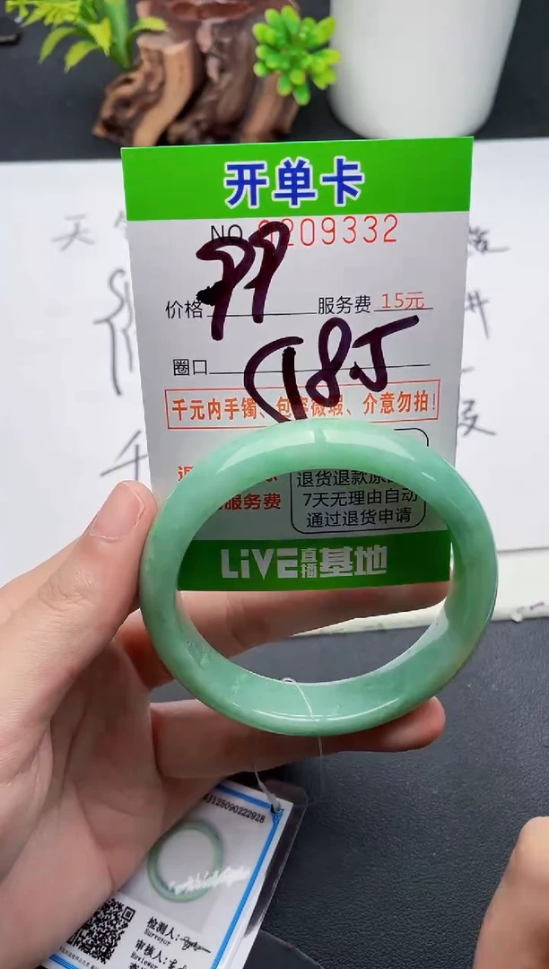 未镶嵌手镯翡翠32天然翡翠A货