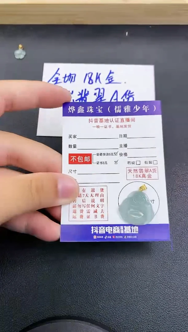 颈饰18K金镶嵌翡翠天然翡翠A货赠皮绳
