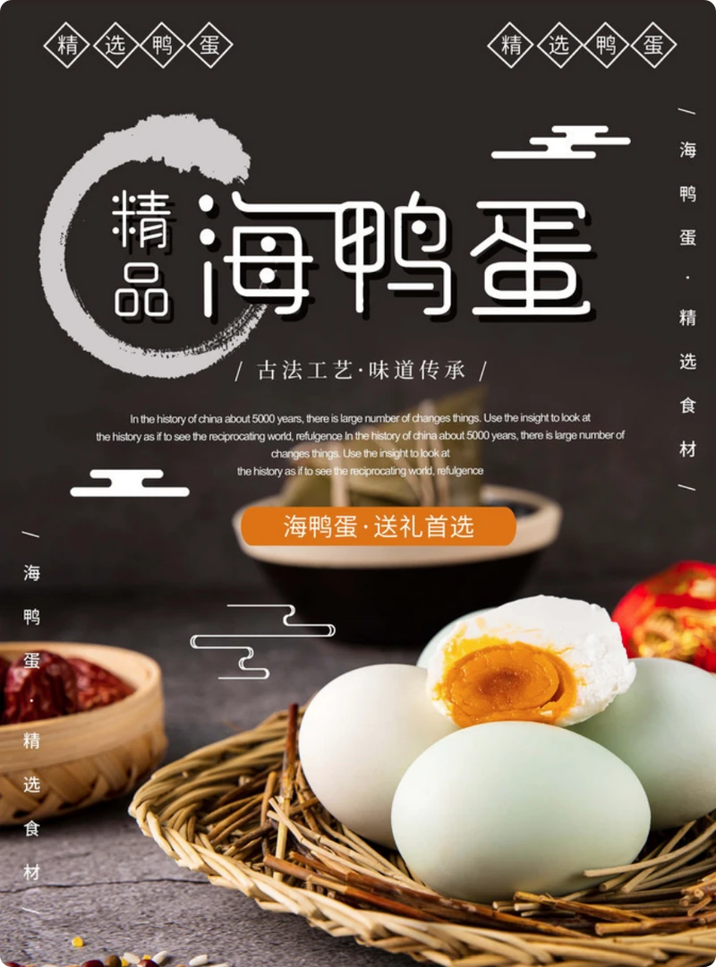 （宠粉福利）正宗北海烤海鸭蛋红泥腌制咸香起沙爆油每人限购一单