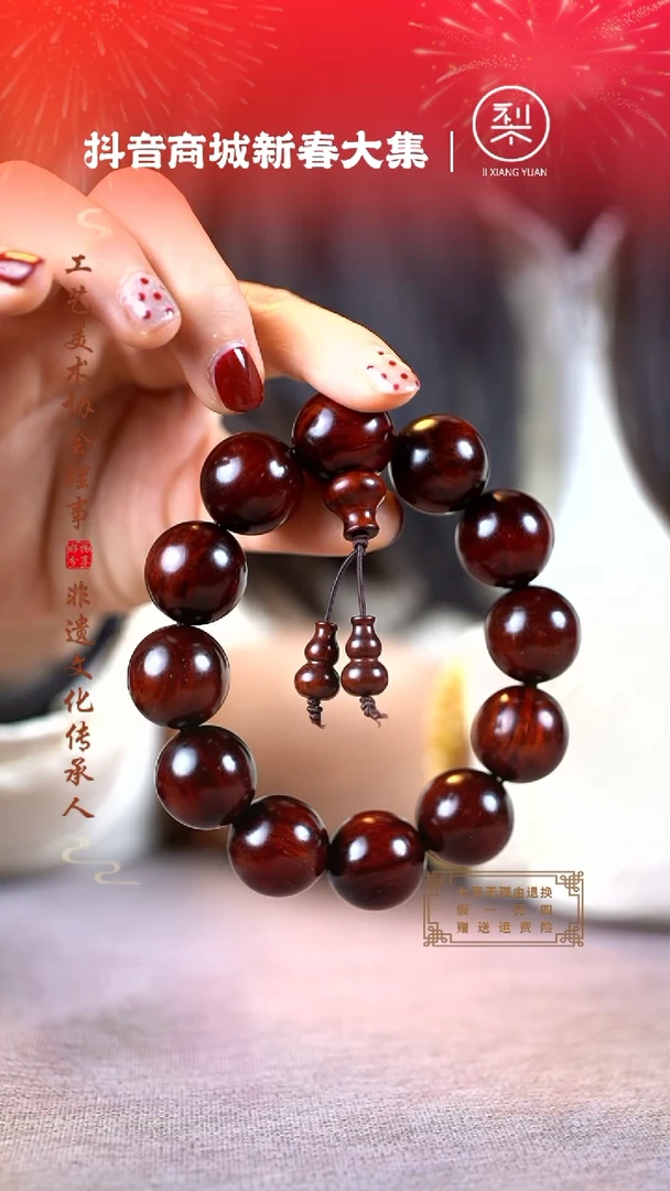 【闪购商品】檀香紫檀（小叶紫檀）木雕2.0带星手串