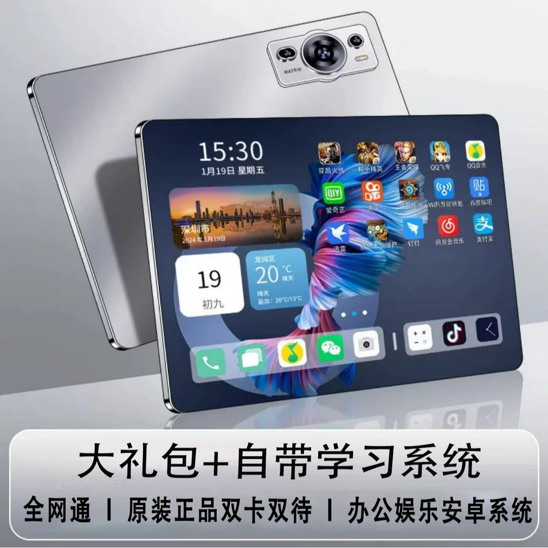 【2025款】全新未拆封高清护眼安卓学习平板电脑二合一