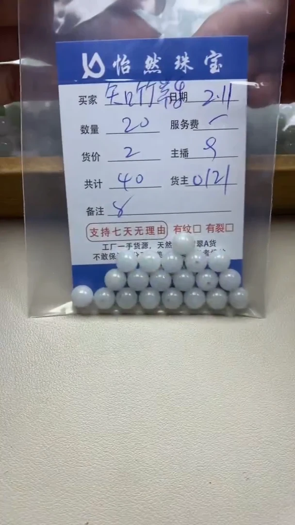 【闪购商品】翡翠手串未镶嵌知"竹″常乐卡8（20/2）