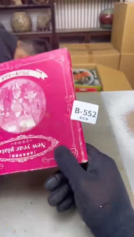 瓷片552聚宝缘海淘精选