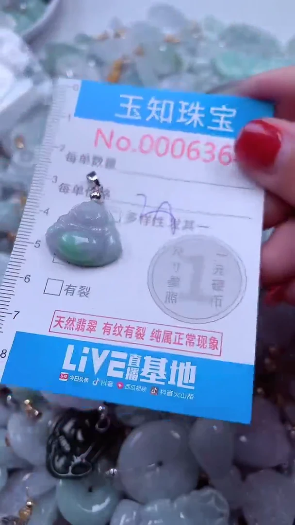 吊坠(不含链)未镶嵌翡翠6364