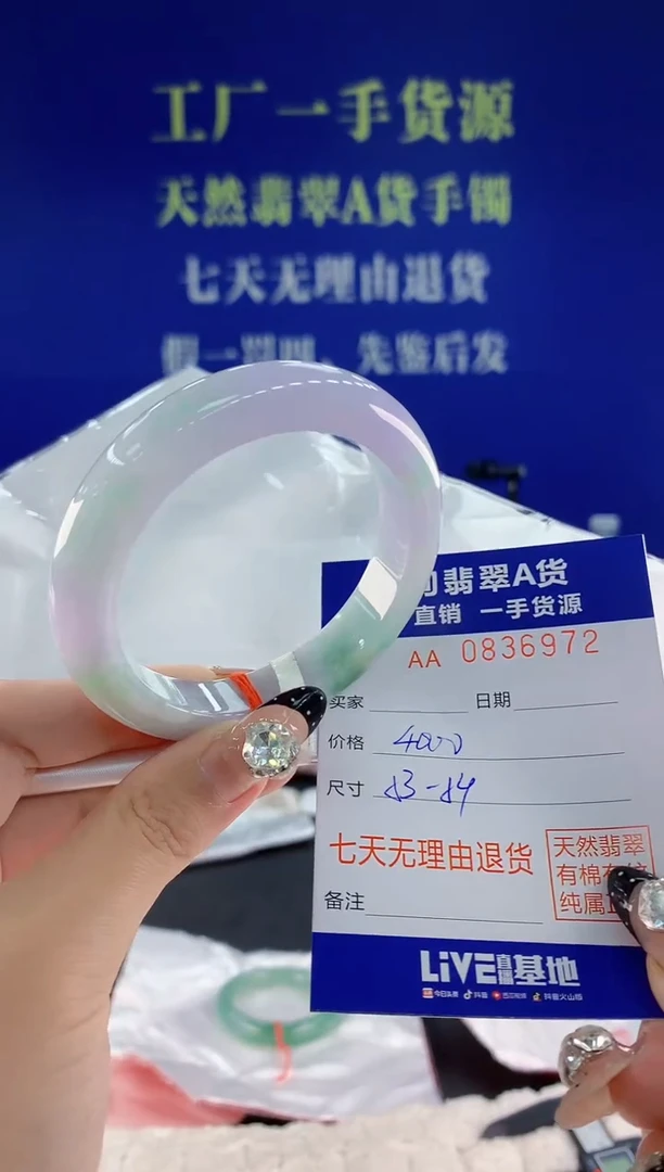 未镶嵌手镯翡翠72天然翡翠A货
