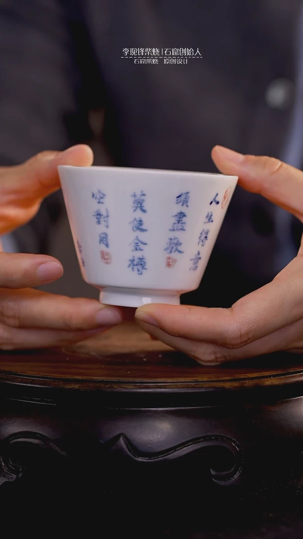 【闪购商品】书法杯景德镇陶瓷