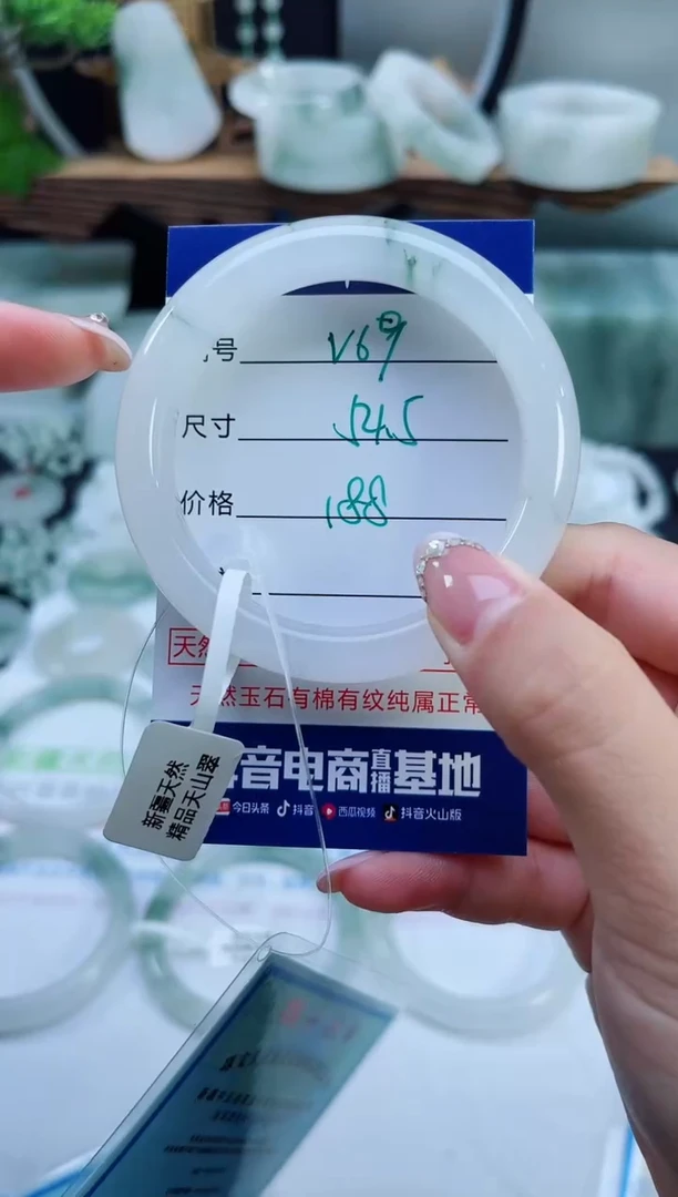 未镶嵌手镯石英质玉（天山翠）69