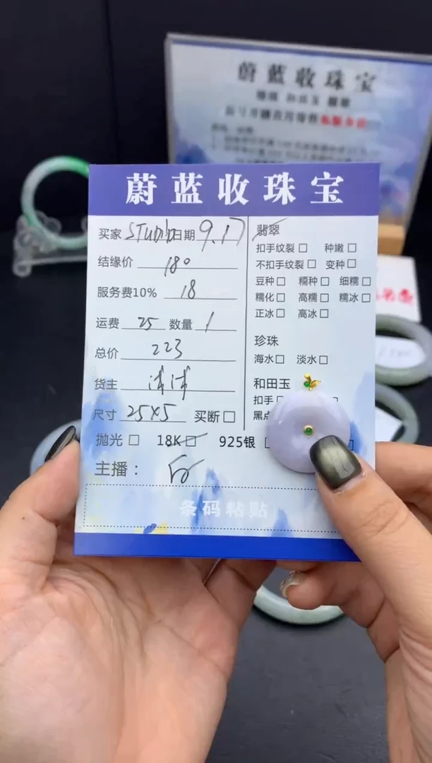 颈饰18K金镶嵌翡翠S****O吊坠