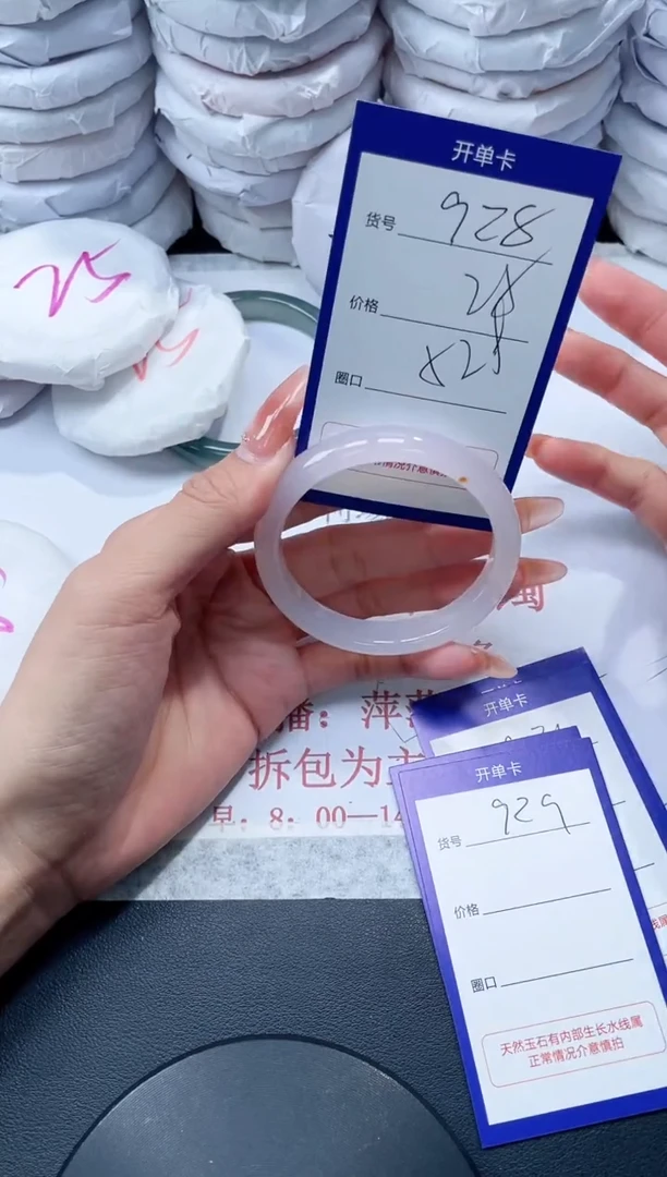 玛瑙/玉髓手镯未镶嵌928