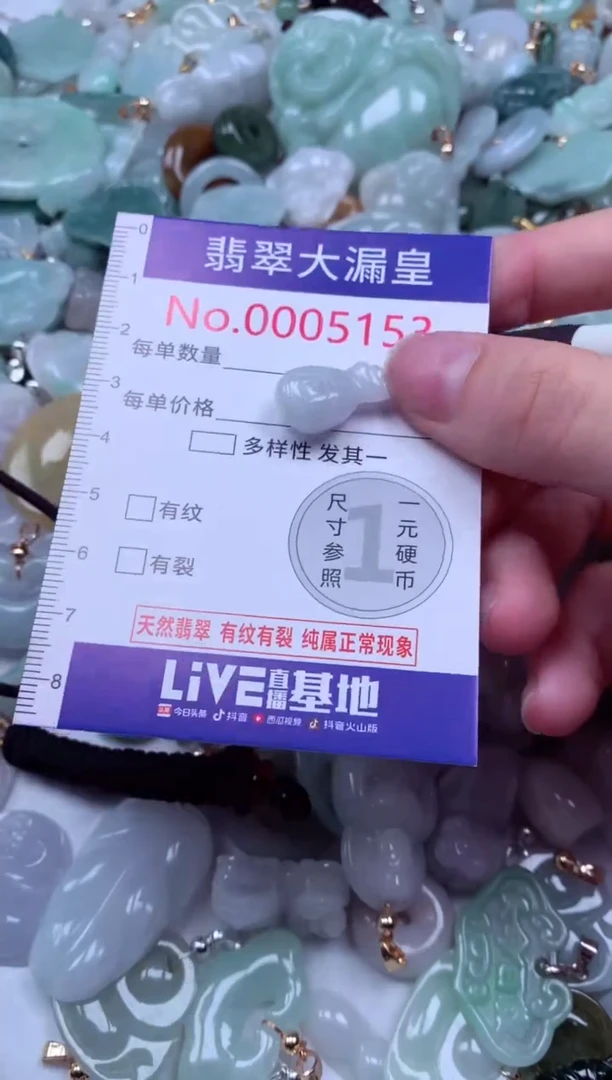 吊坠(不含链)未镶嵌翡翠5153