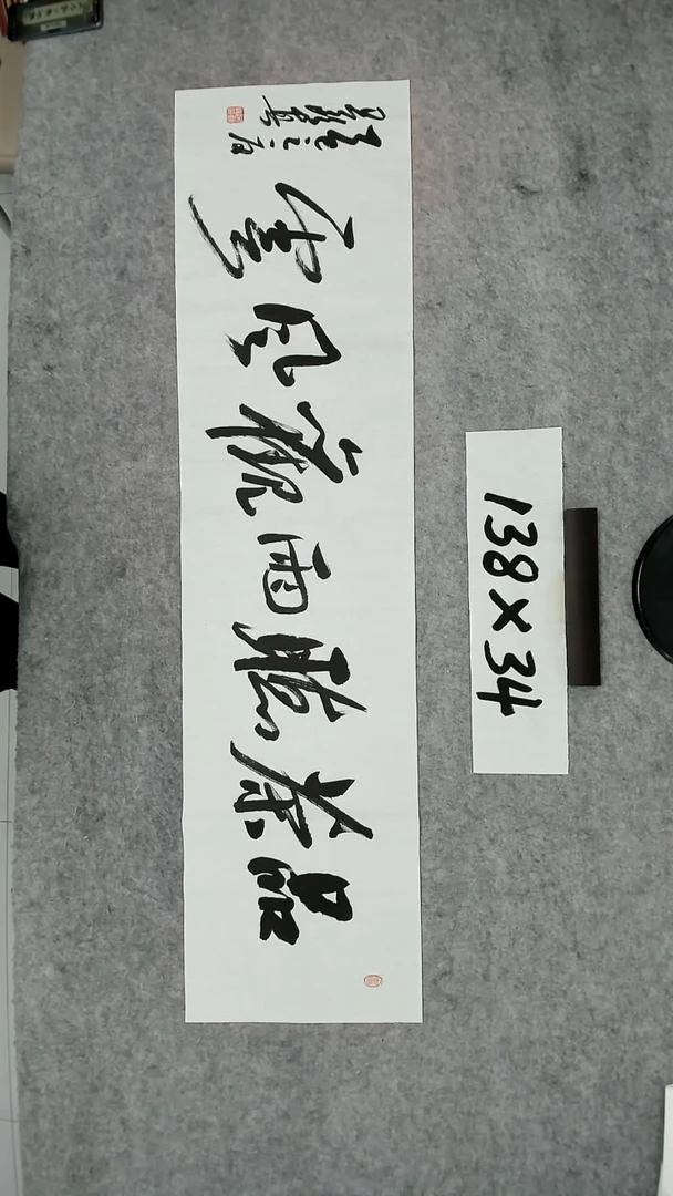 书法吕老师书法作品