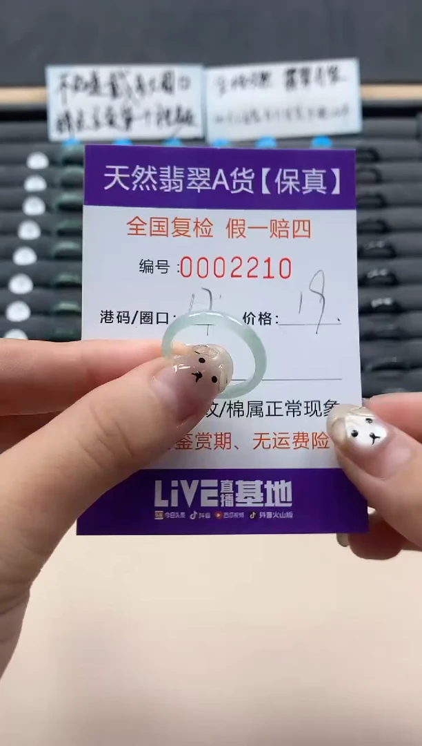 翡翠戒指未镶嵌天然002210