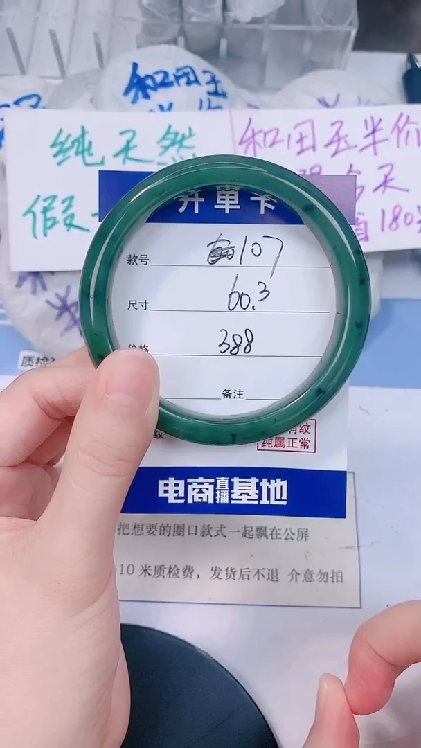 未镶嵌手镯和田玉60