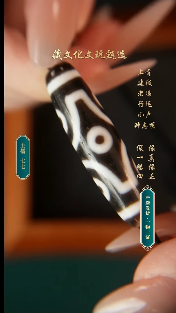 未镶嵌颈饰玛瑙/玉髓钟志明黑白十字六眼42.7*11.2