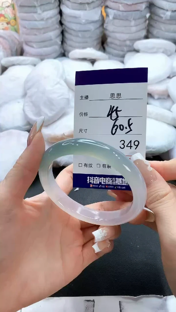 手镯玛瑙/玉髓未镶嵌349
