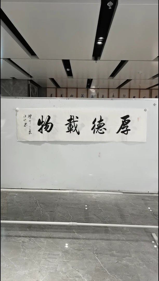 书法郑泽竹四尺对开厚德载物