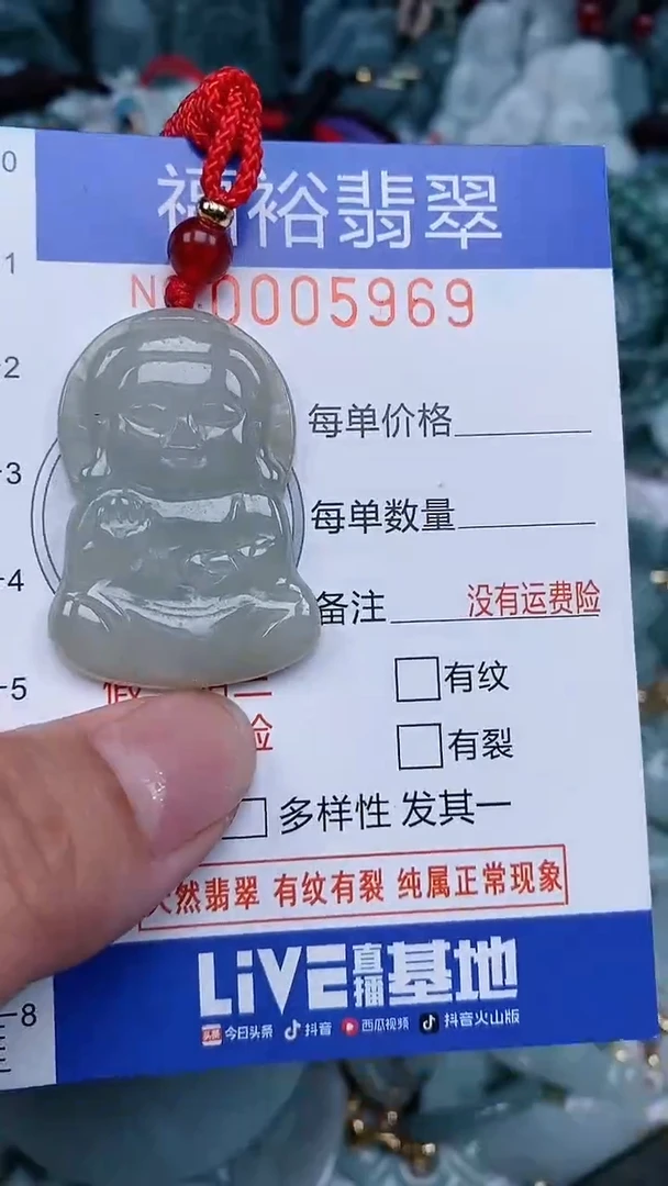 颈饰未镶嵌翡翠...0005970