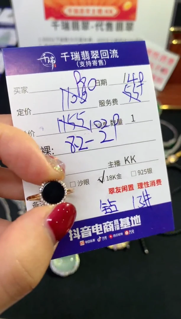 翡翠18K金镶嵌耳饰耳饰不退不换|1029+0