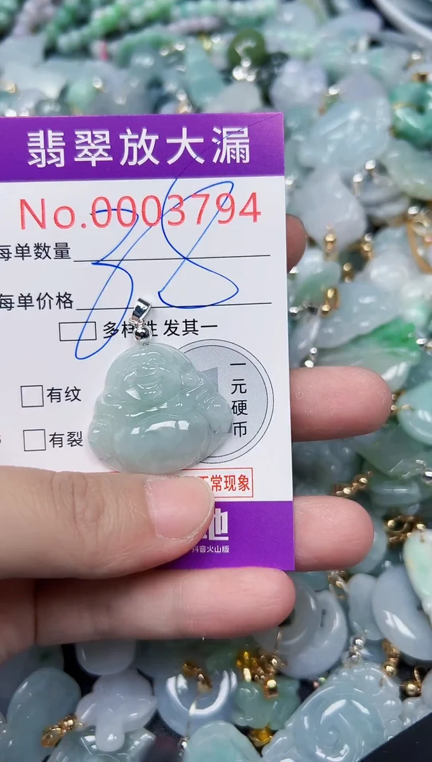 颈饰未镶嵌翡翠3794