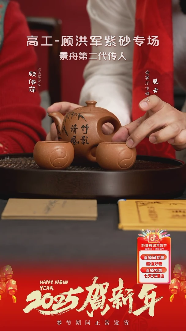 【闪购商品】紫砂茶壶GYP9顾洪军太极套组蟹黄段340 60