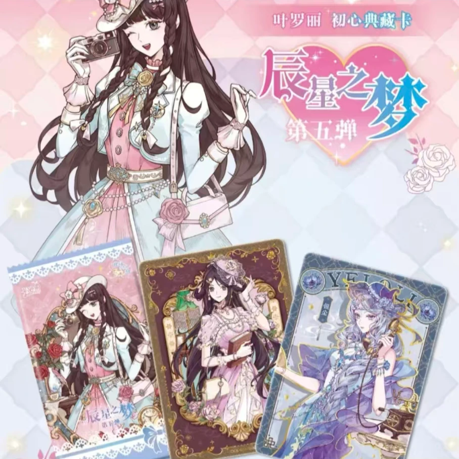 【小白辰星之梦第五弹】叶罗丽辰星之梦卡包【盲盒拆包拆盒】