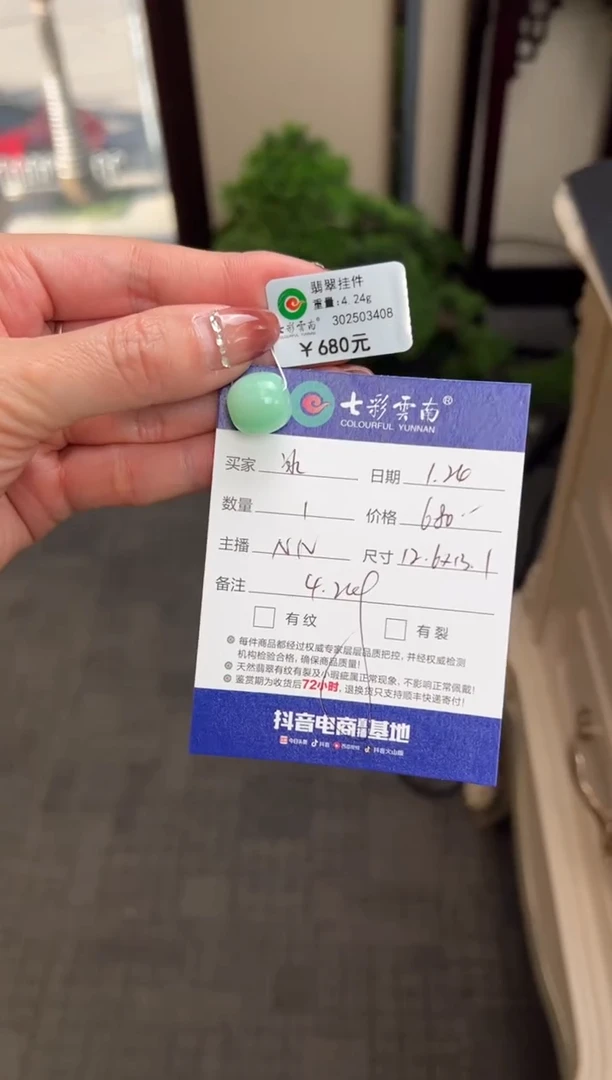 【闪购商品】翡翠吊坠(不含链)未镶嵌路路通