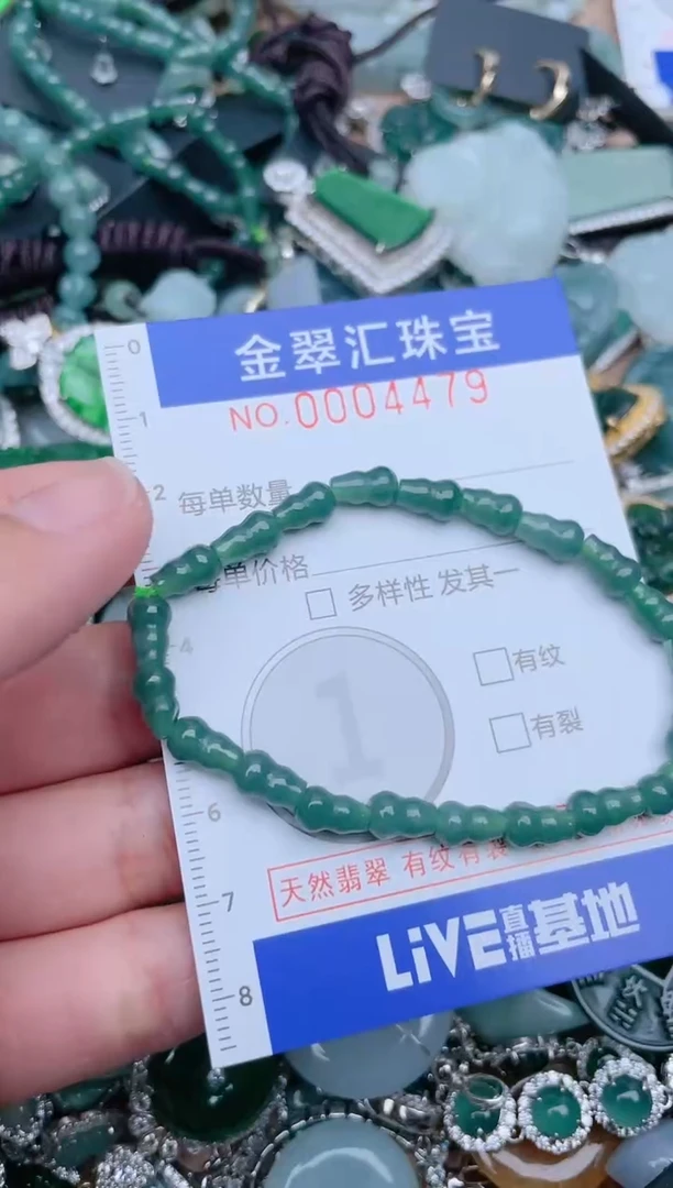 【闪购商品】翡翠颈饰未镶嵌4479....1