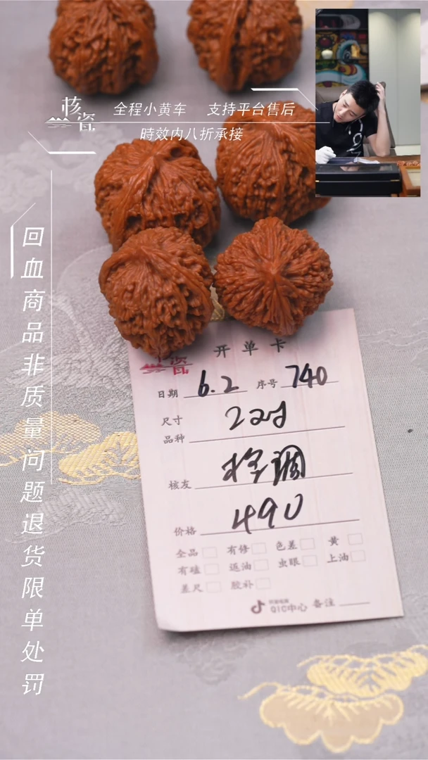 文玩核桃把件2对打包740