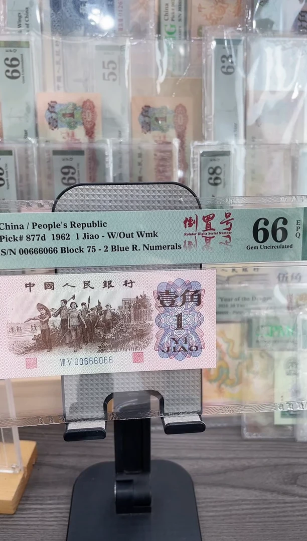 75冠蓝二66E偶二圆雷达单张号码随机