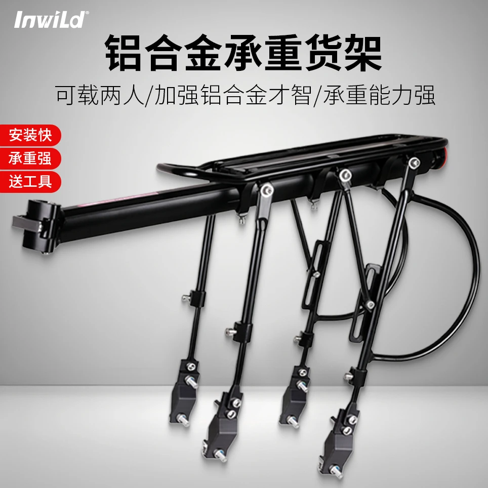 自行车后座架山地车货架可载人行李架死飞公路单车尾架配件铝合金