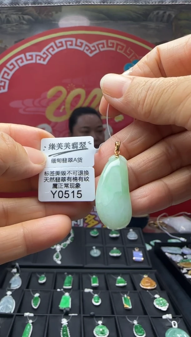 【闪购商品】翡翠颈饰18K金镶嵌Y0515福果 有纹福利不退换