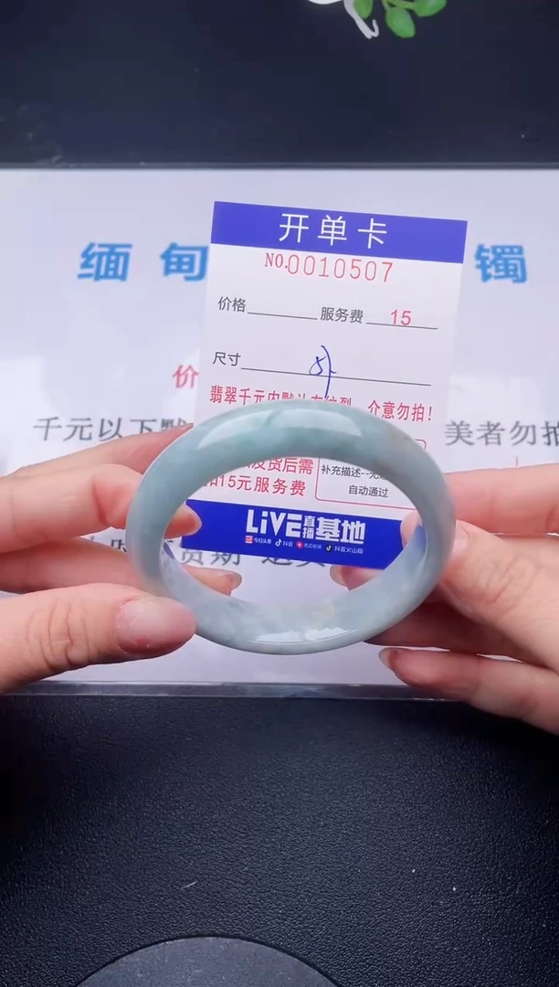 【闪购商品】翡翠手镯未镶嵌07天然翡翠A货