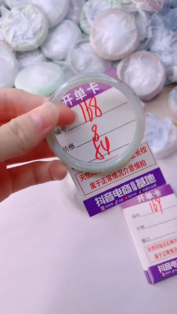手镯玛瑙/玉髓未镶嵌168