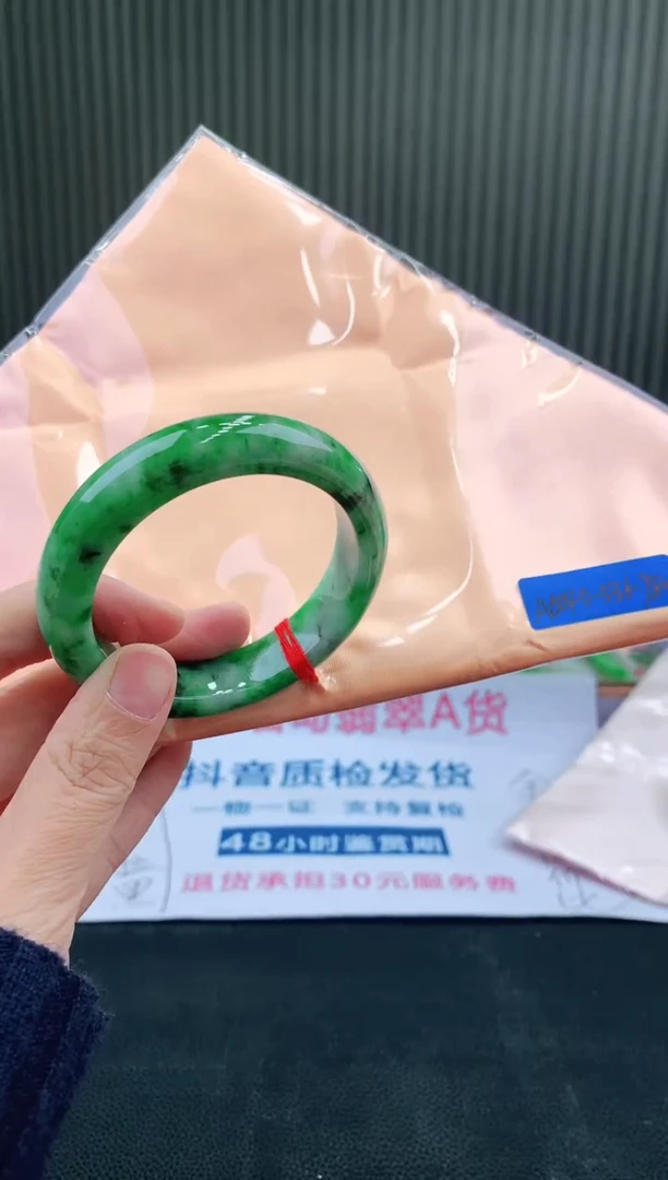 未镶嵌手镯翡翠53