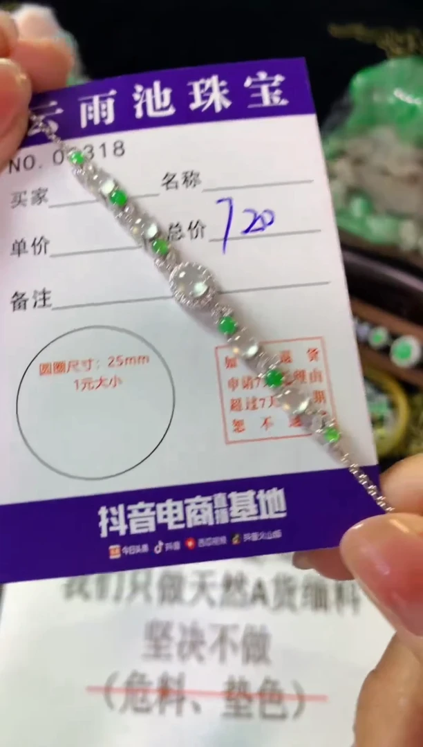 银S925镶嵌手链翡翠翡翠