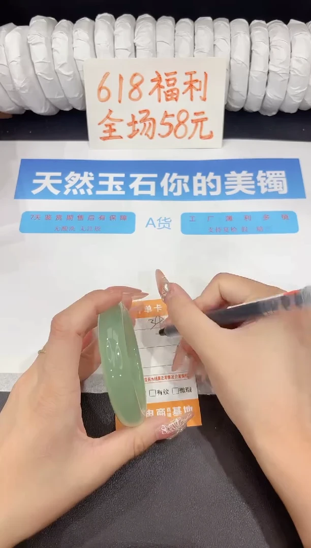 石英质玉手镯未镶嵌34-57.8