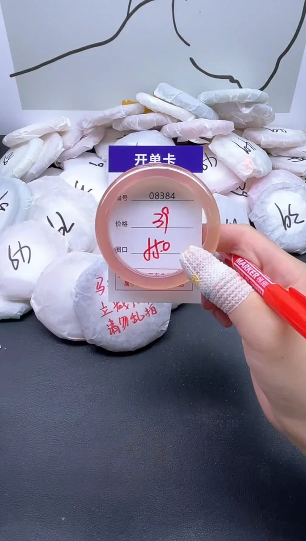 手镯玛瑙/玉髓未镶嵌8384
