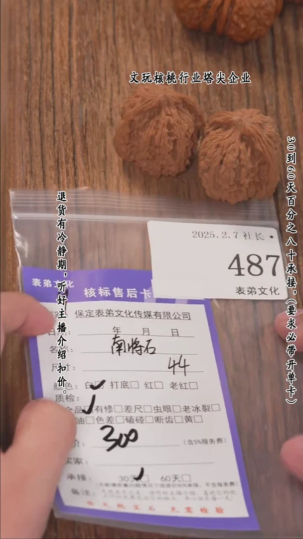【闪购商品】文玩核桃把件487 南疆石