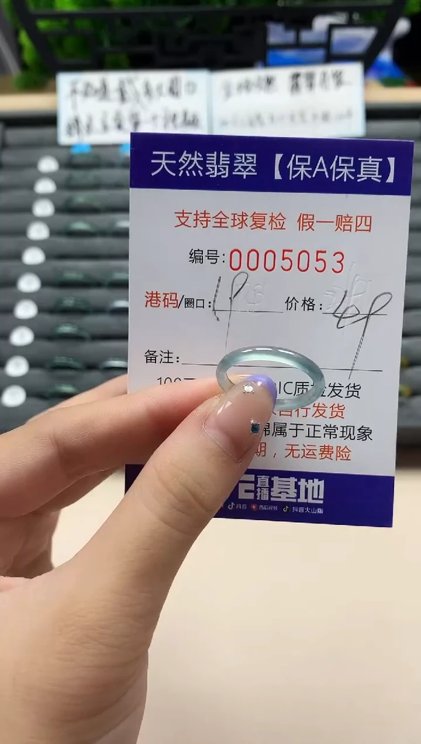 未镶嵌戒指翡翠天然  5053